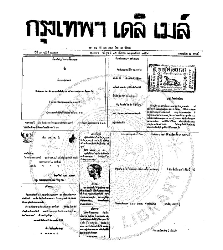 001ฉบับที่ 2063 วันที่ 15 ธันวาคม 2459.pdf