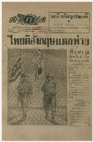 15 ธ.ค-2484_600_1.pdf