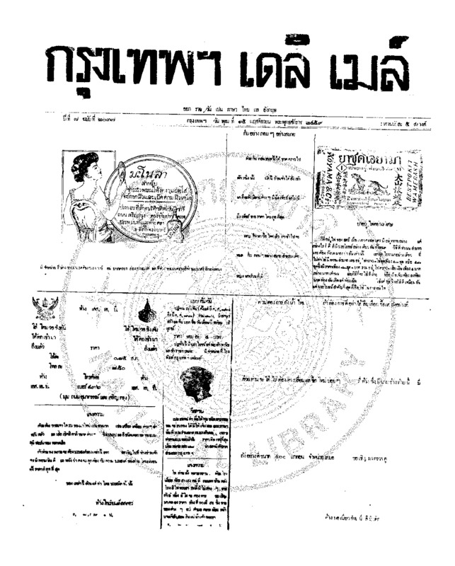 159ฉบับที่ 2037 วันที่ 15 พฤศจิกายน 2459.pdf