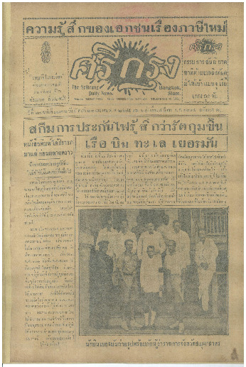 26 เม.ย-2475_600_1.pdf