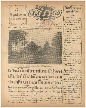 10 ก.ย-2485_600_1.pdf