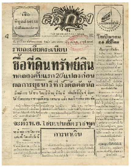 20 พ.ย-2485_600_1.pdf