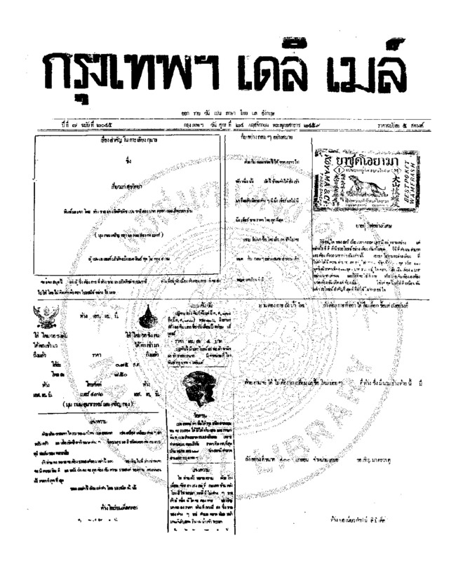 167ฉบับที่ 2045 วันที่ 24 พฤศจิกายน 2459.pdf