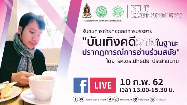 249- NLT Edutainment Year2_4.mp4