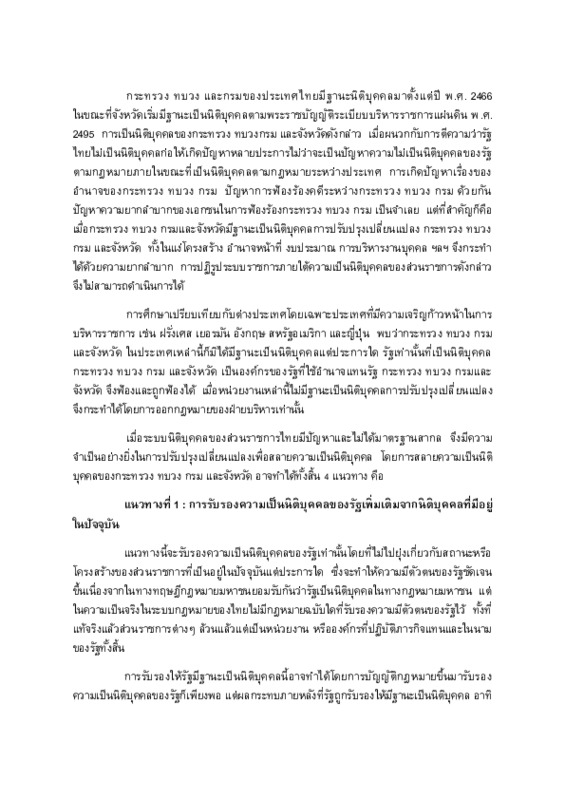 opdc_research_01.pdf