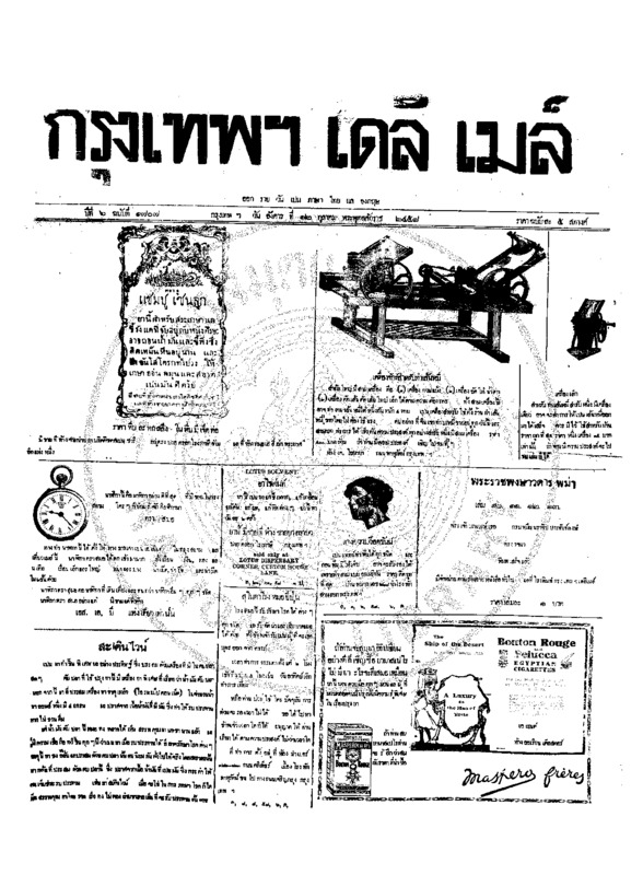 110ฉบับที่ 1707 วันที่ 12 ตุลาคม 2458.pdf