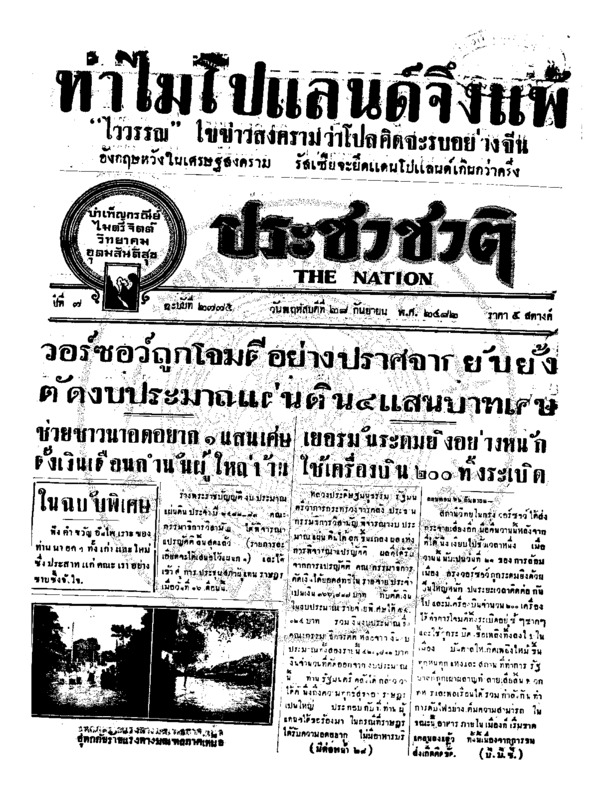 037 ฉบับที่ 2775 วันที่ 28 กันยายน 2482.pdf