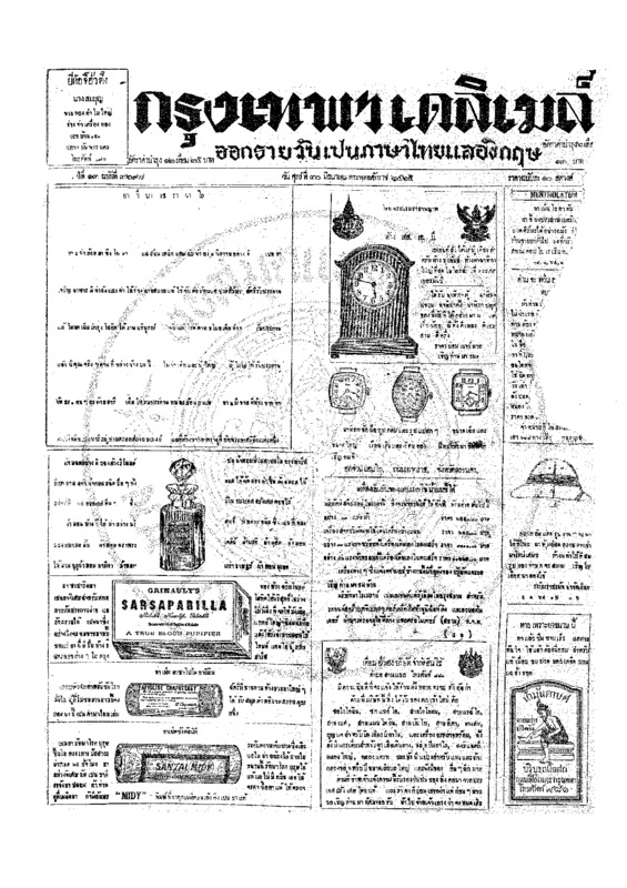 ฉบับที่ 3697 วันที่ 30 มิถุนายน 2465.pdf