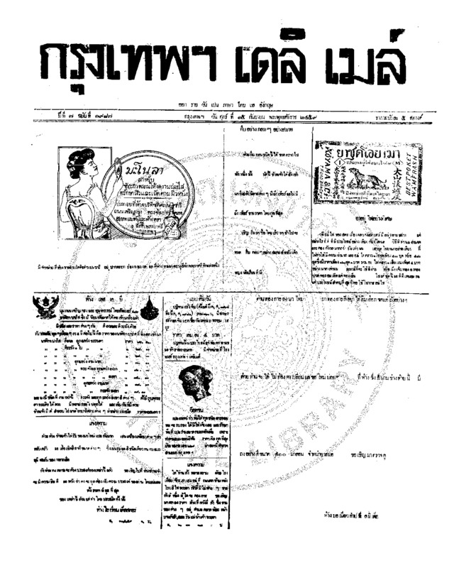 110ฉบับที่ 1987 วันที่ 15 กันยายน 2459.pdf