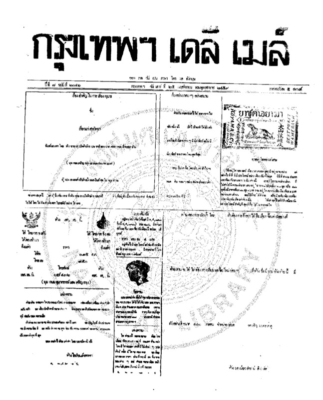 168ฉบับที่ 2046 วันที่ 25 พฤศจิกายน 2459.pdf