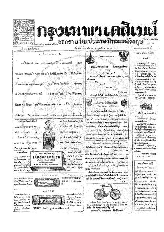 ฉบับที่ 3750 วันที่ 1 กันยายน 2465.pdf