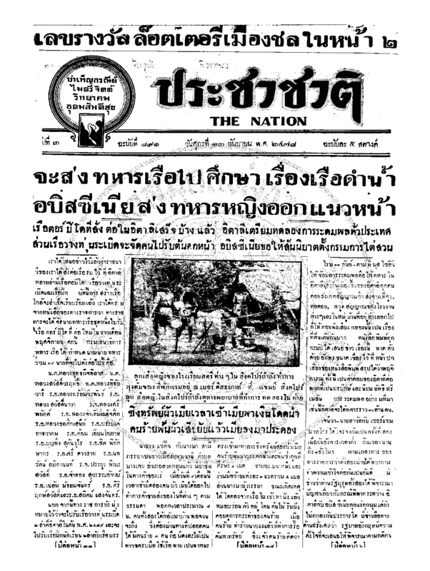 01ฉบับที่ 891 วันที่ 13 กันยายน 2478.pdf