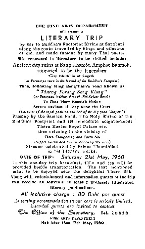 คู่มือ วรรณคดีสัญจร สู่พระพุทธบาท.pdf