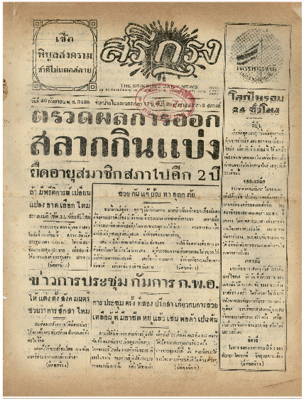 30 ก.ย-2485_600_1.pdf