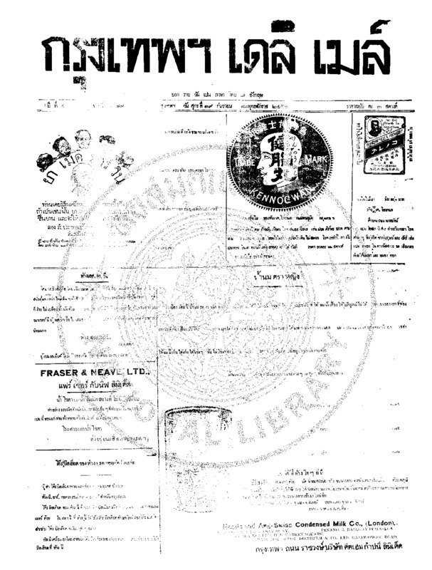 141ฉบับที่ 1099 วันที่ 19 กันยายน 2456.pdf