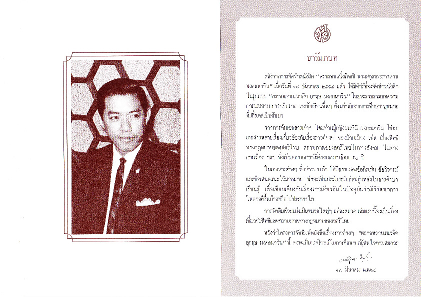 หลากหลายแนวคิดเล่ม1.pdf