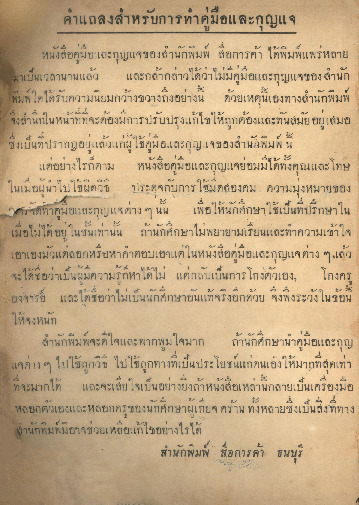 662_กุญแจเลขคณิต_600_1.pdf