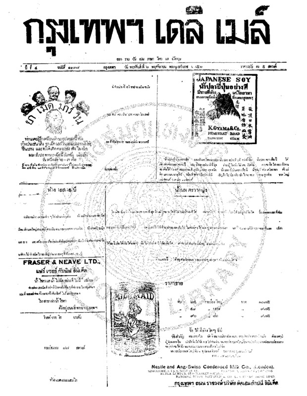 039ฉบับที่ 1138 วันที่ 6 พฤศจิกายน 2456.pdf