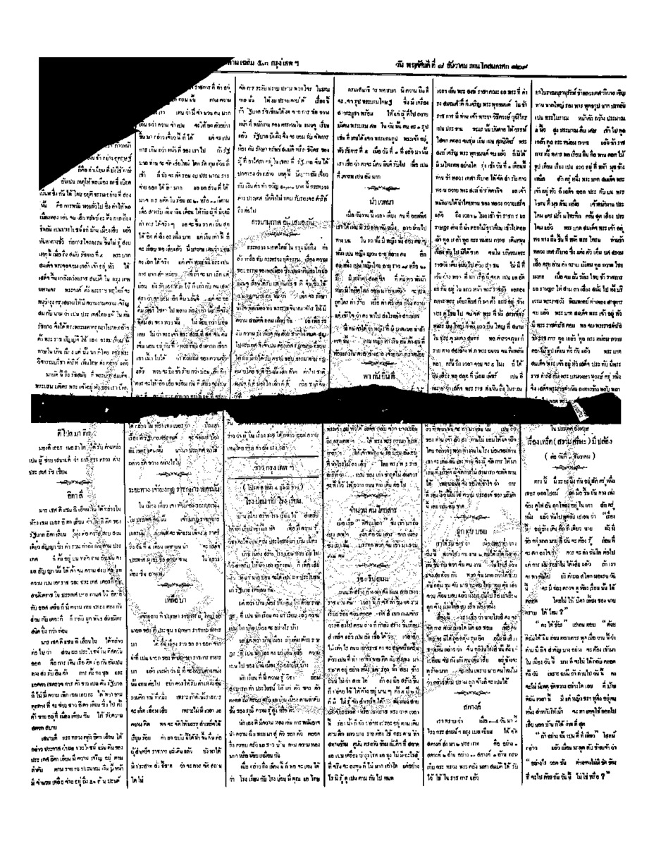 091วันที่ 8 ธันวาคม รศ.129.pdf