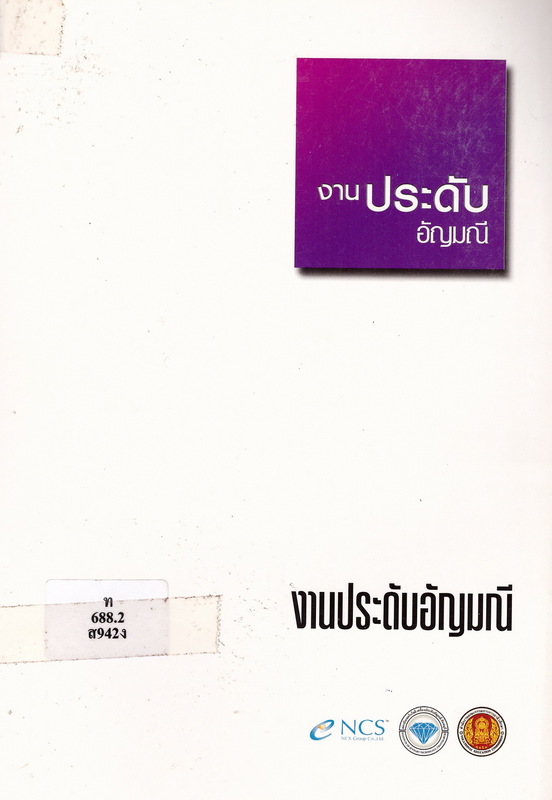 2559-02-18 13-47-27_1456.jpg