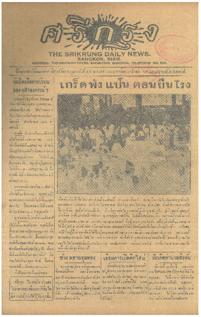 24 ก.พ-2475_600_1.pdf