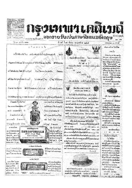 ฉบับที่ 3762 วันที่ 15 กันยายน 2465.pdf