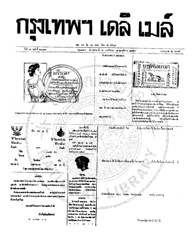 153ฉบับที่ 2031 วันที่ 7 พฤศจิกายน 2459.pdf