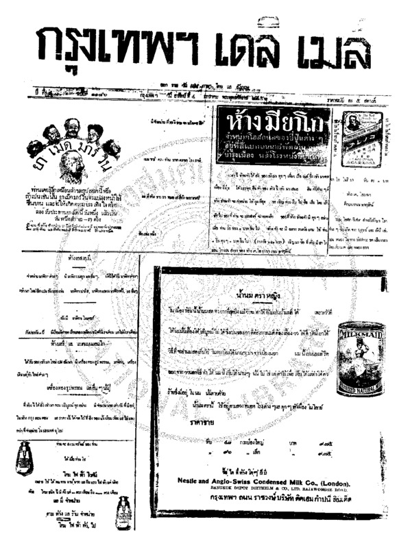 086ฉบับที่ 1186 วันที่ 4 มกราคม 2456.pdf