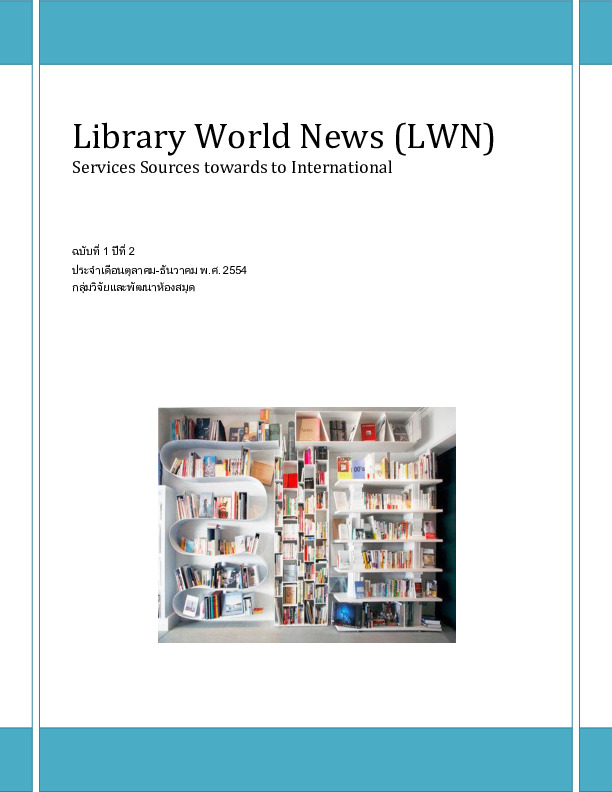 LWN2_1.pdf