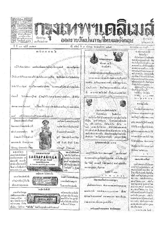 ฉบับที่ 3827 วันที่ 3 ธันวาคม 2465.pdf