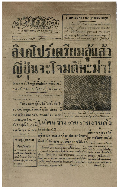 13 พ.ย-2484_600_1.pdf