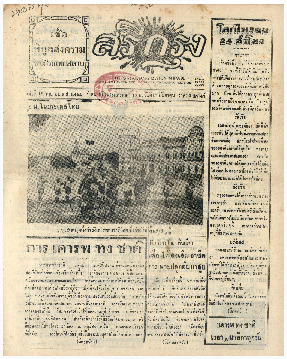 18 ก.ย-2485_600_1.pdf