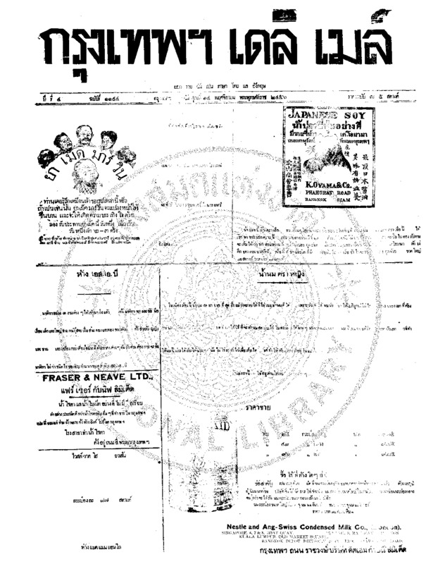 045ฉบับที่ 1144 วันที่ 14 พฤศจิกายน 2456.pdf
