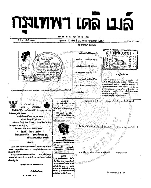 141ฉบับที่ 2018 วันที่ 22 ตุลาคม 2459.pdf