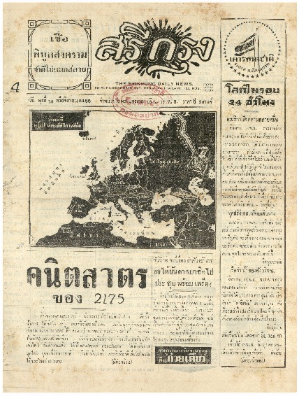 18 พ.ย-2485_600_1.pdf.pdf