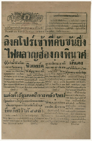 19 ธ.ค-2484_600_1.pdf