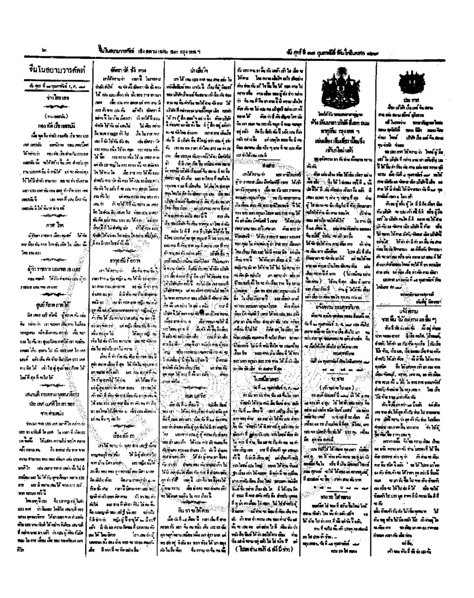 145วันที่ 17 กุมภาพันธ์ รศ.129.pdf