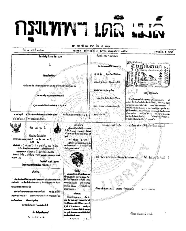 175ฉบับที่ 2053 วันที่ 3 ธันวาคม 2459.pdf