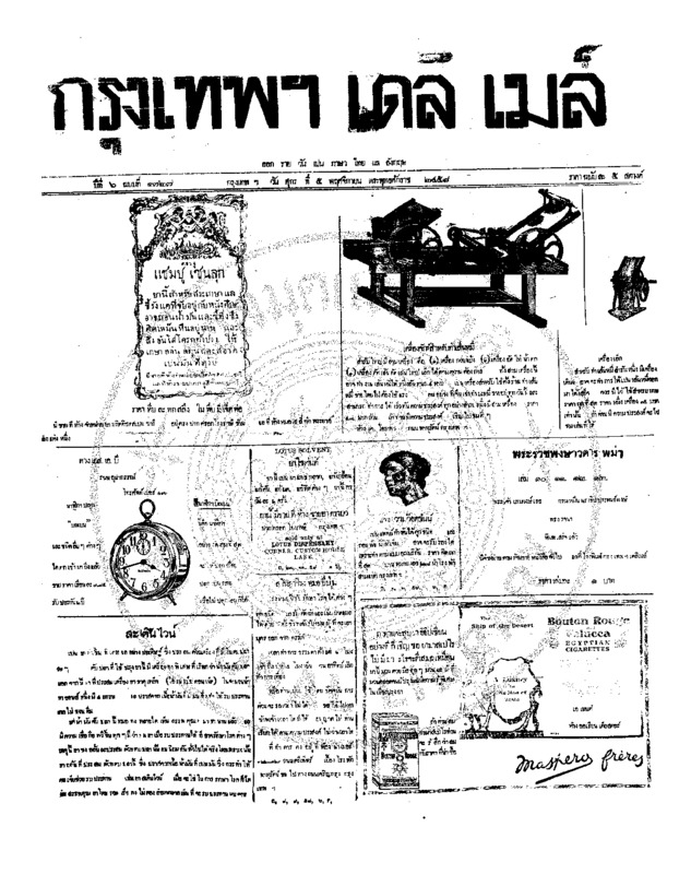 130ฉบับที่ 1727 วันที่ 5 พฤศจิกายน 2458.pdf