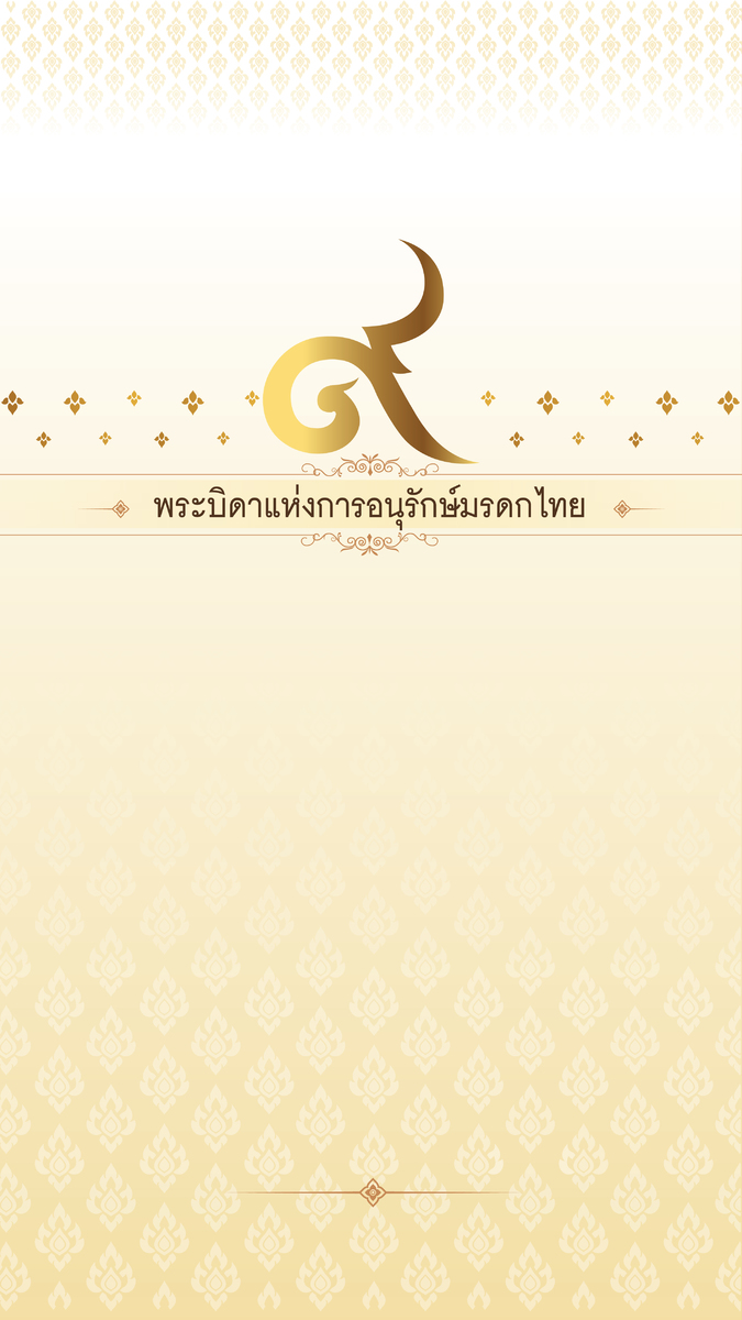 9 มรดกไทย0-01.jpg