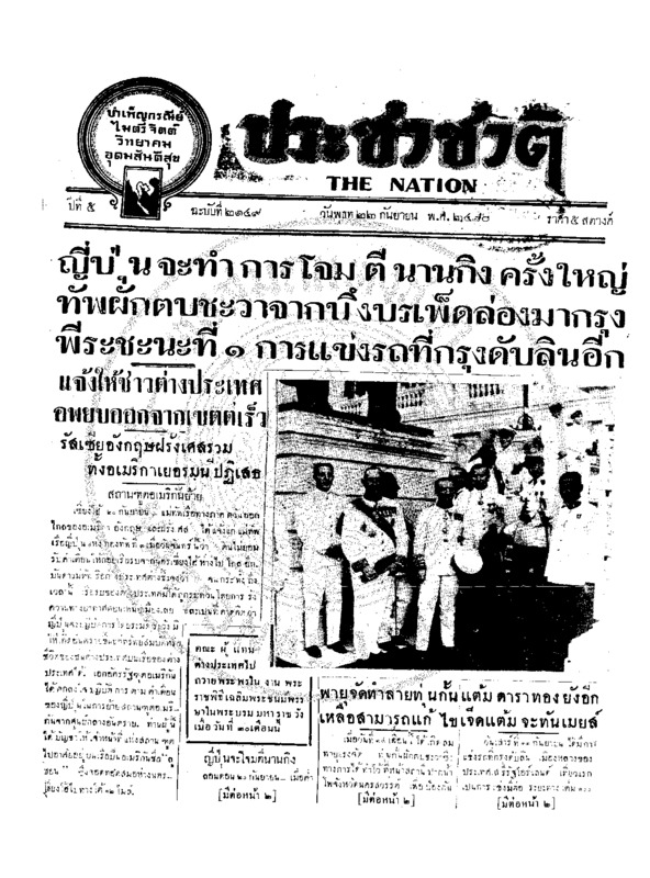 29ฉบับที่ 2149 วันที่ 22 กันยายน 2480.pdf