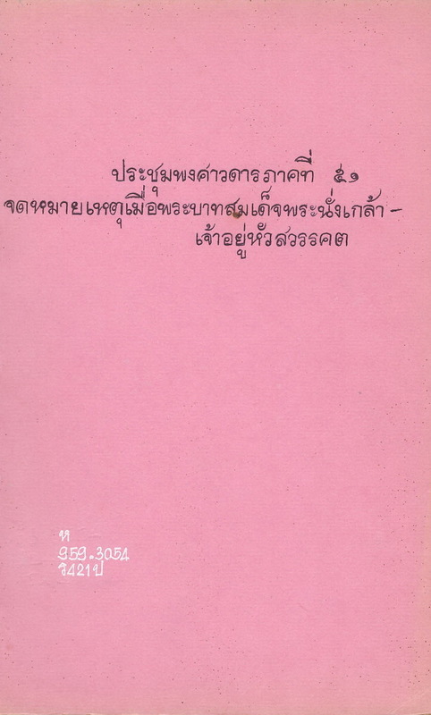 2558-03-26 10-01-05_1.jpg