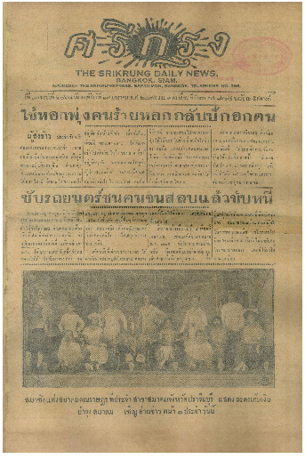 19 ม.ค-2475_600_1.pdf