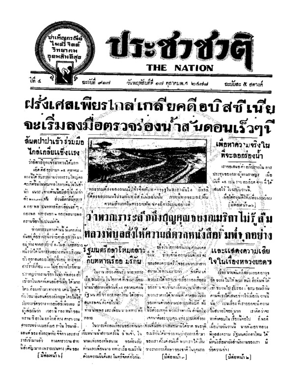 28ฉบับที่ 917 วันที่ 17 ตุลาคม 2478.pdf