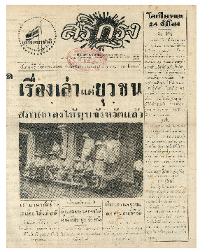 7 พ.ย-2485_600_1.pdf