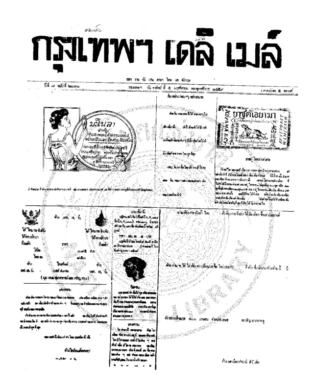 152ฉบับที่ 2030 วันที่ 5 พฤศจิกายน 2459.pdf