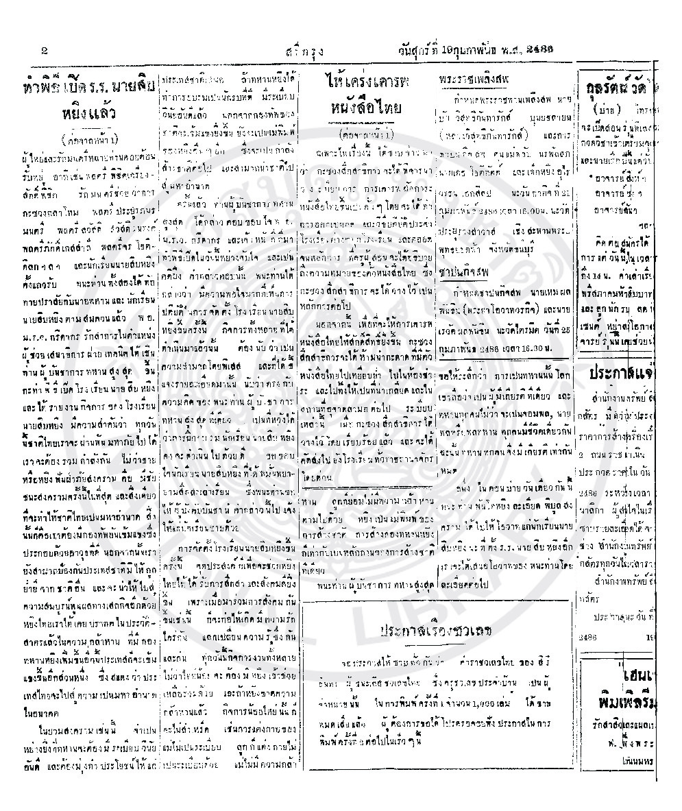 19 กุมภาพันธ์ 2486.pdf