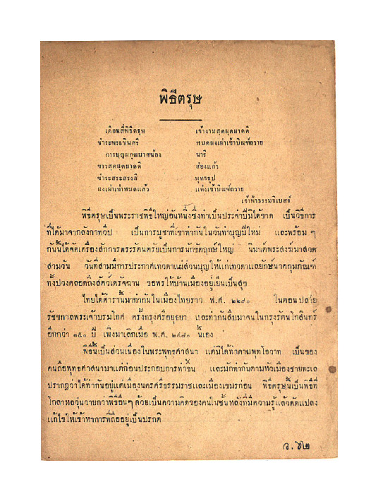 วงวรรณคดี2489-2.pdf