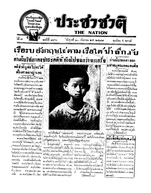 07ฉบับที่ 896 วันที่ 20 กันยายน 2478.pdf