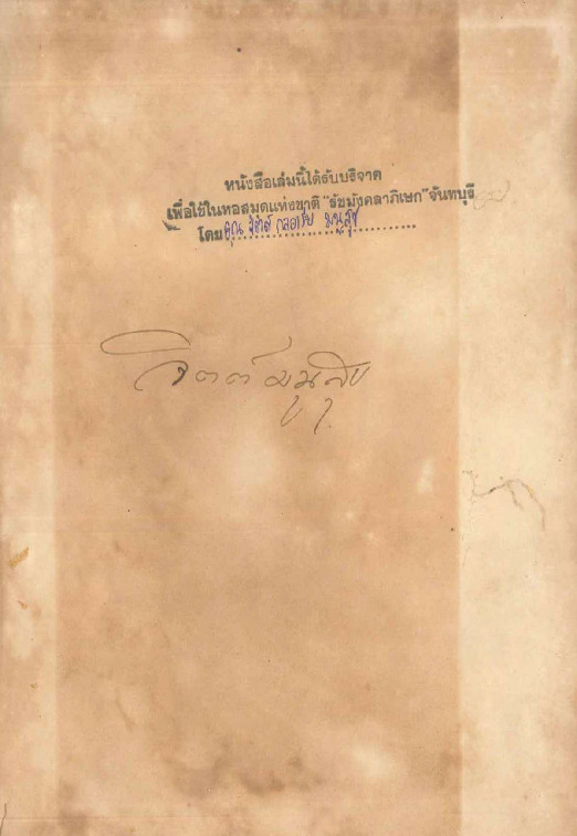 ปทานุกรมการเมือง.pdf